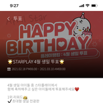 엔시티즌들아 제노 생일 투표 좀 ㅠㅠㅠ