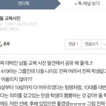 아앀ㅋㅋㅋㅋ t1419 <b>검색</b>해봤는데 ㅋㅋ