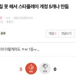 [NCT즌] 얘들아 ㄹㅇ 이렇게<b>라도</b> 투표 해주라