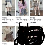 <b>이중</b>에서 뭐살지 골라줄사람(치마임