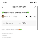 [NCT즌] 인준이 <b>응원</b>보드