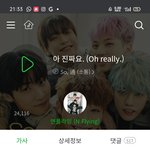 [댓글부탁해] 이 노래 진짜 역주행해야돼 (<b>pt</b>.2) ㅠ