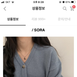 <b>소라</b>색 가디건 초딩같음?? 코디도와줘