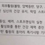 고23들아 현실적으로 <b>체육</b>동아리 들어가지마?