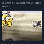 도경수 <b>학창</b>시절 일화 떴다