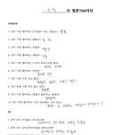 [펜타곤] 얘들아 우리 이런 <b>설문지</b>??한 거 더 잇니??