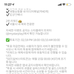 [NCT즌] 계속 <b>격차</b> 줄어듦