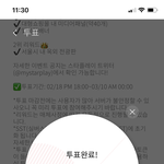 [NCT즌] 열심히 투표하는중