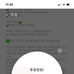 [NCT즌] <b>투표</b> 끝<b>날</b>때까지 계속한다
