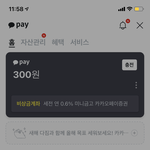 [NCT즌] 하 뭔데 아 진짜 왜 <b>진작</b>이 충전 안해놨지 하