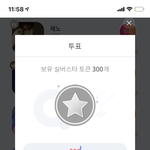 [NCT즌] 마지막 <b>현질</b>