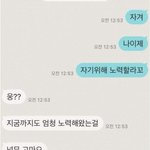 [19] 7탄) 짝<b>남</b>, 썸남이랑 대화 잘 하는 팁