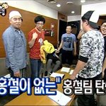[댓글부탁해] 너네 <b>홍철</b> 없는 <b>홍철</b>팀 아냐