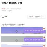 [<b>NCT</b>즌] 오늘 제일 웃겼던거