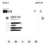 교대 <b>현역</b> 21학번임 질문 ㄱ