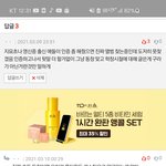 [댓글부탁해] 아까 <b>양예나</b> 글에 동창이라고 댓글 달았던 앤데