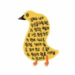 [19] 예고생인데 잠안와서 그림그려줌