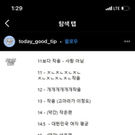 [드루와] <b>이마</b> 좁으면 좋은 점