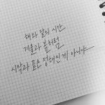 <b>글씨</b> 어때