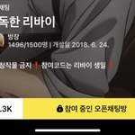 [진격의거인] 진격의 거인 <b>고독</b>한 리바이 방