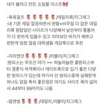 [드루와] 내가볼려고 만든 쇼핑몰 리스트(๑╹ω╹๑ )