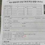 부부의 세계 심은우[박소리] 학교 폭력 <b>용기</b>내어 고발합니다.