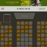 [드루와] 영화관 <b>좌석</b> 어떤게 예매한거야?