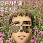 [댓글부탁해] 아니 아는 남자애가 나 씹<b>인싸</b>인 줄 알아