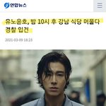 [모두드루와] 유노윤호 <b>쉴드</b>질 미쳤네 ㅋㅋㅋㅋ