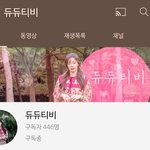 [댓글부탁해] (전) 에이프릴 멤버 이현주 유튜브 채널 오픈