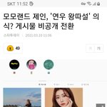 [모모랜드] 모모랜드 <b>제인</b>