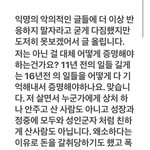 조병규 본인인스타에 <b>해명</b>함