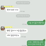 회사여직원과의 카톡내용! 심지어 <b>다른</b>회사! <b>다른부서</b>! 어떻게 생각하세요?