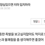 [19] <b>야스</b> 짤