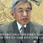 백제인의 <b>후손</b> 일본인
