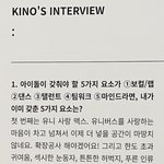 [펜타곤] <b>튼튼</b>한 허벅지라니