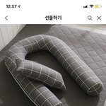 얘들아 생일 선물로 바디<b>필로우</b> 어때