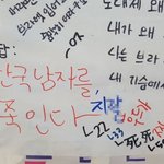 여대=극성 페미 <b>본거지</b> 라는 사실이 점점 알려지니까