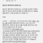 [연예인학폭] [학폭 고발] 배우 동하의 소속사에서 고소한다고 연락이...