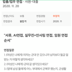 동아<b>제약</b> 면접의 진실...