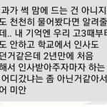 [댓글부탁해] 이렇게 보내는거 너무 띄꺼움?