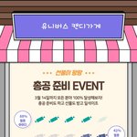 [펜타곤] 유니벗슈들 앗뇽