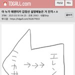 [진격의거인] 에렌<b>미카</b>는 근본이다.. 가슴이 웅장ㅠ