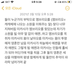 [진격의거인] 오늘 꾼 에렌<b>미카</b> 꿈