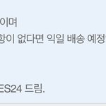 [NCT즌] 예사 시켜본 사람