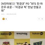 <b>이경규</b>픽 만들고 싶다 진 차은우 로운