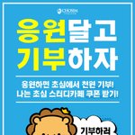 [힘이되줄게] 박명수 스터디카페 기부 이벤트 하네