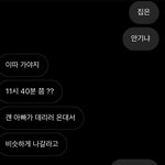 [댓글부탁해] 짝남은 오늘 <b>여사친</b>이랑 독서실갔다 ㅎㅎ