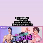 [펜타곤] 오늘 <b>홍석</b>이 라이브 방송 하나봐!