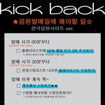 [NCT즌] 한국<b>음원</b>사이트 스밍!!